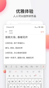 简书无广告版