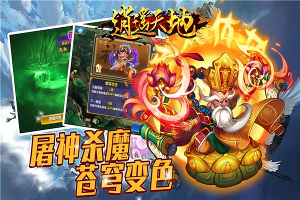 逍遥天地原版(2)