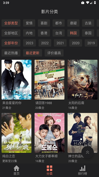 随心影视直装版-图2