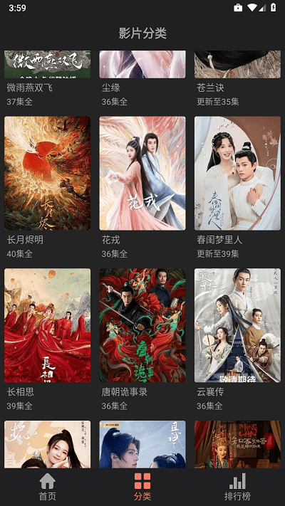 随心影视直装版-图4