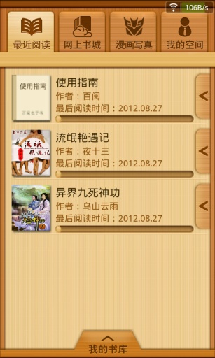 百阅免费原版(2)