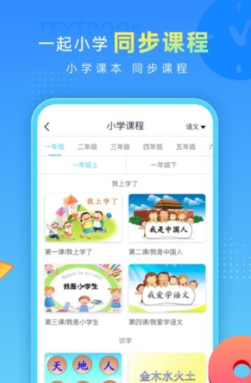 一起做作业免费原版(2)