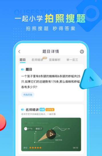 一起做作业免费原版(3)