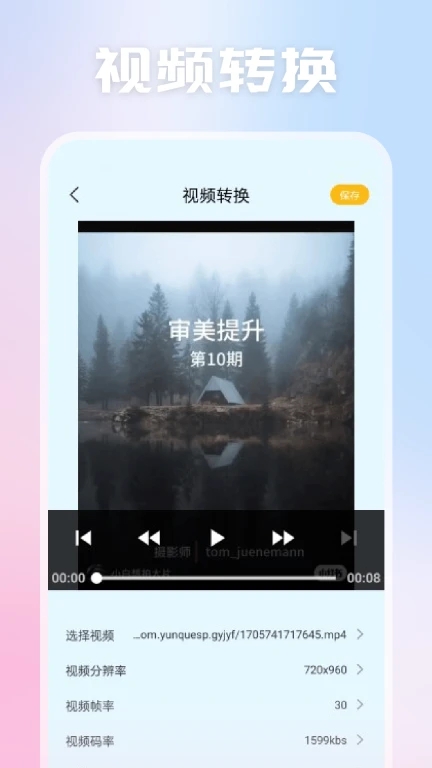 天空视频制作通用版-图4