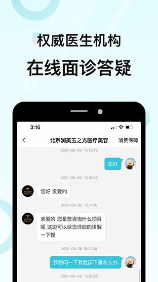 更美手机最新版-图2