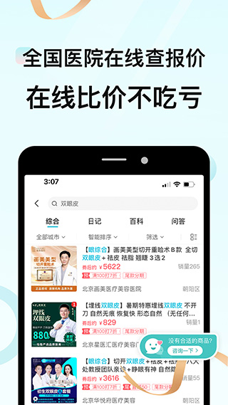 更美手机最新版-图3