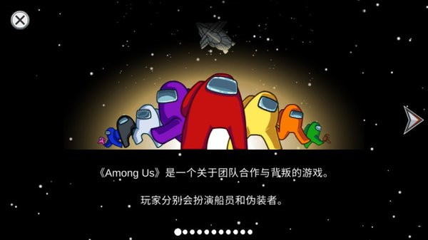 在我们之间手游免费版(1)