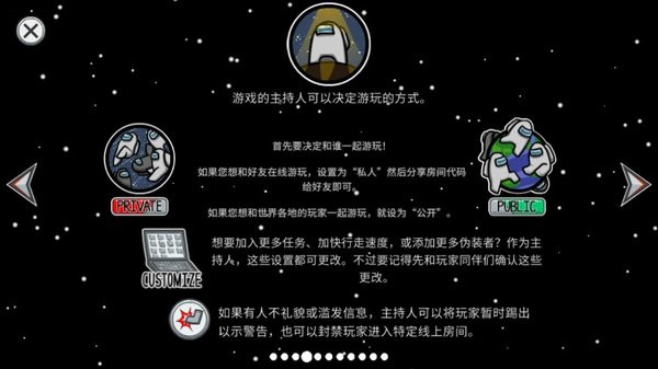 在我们之间手游免费版(2)