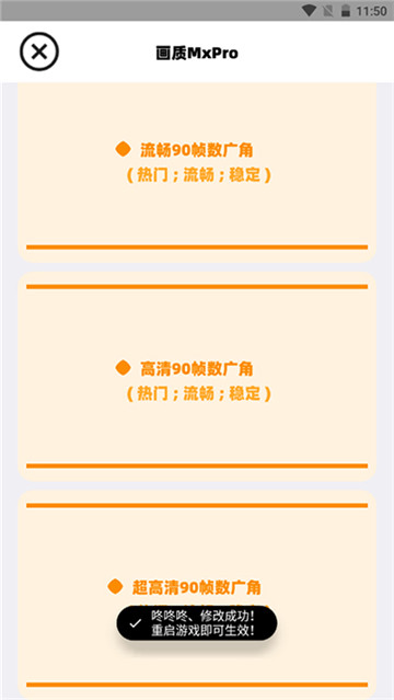 画质mxpro手机免费版