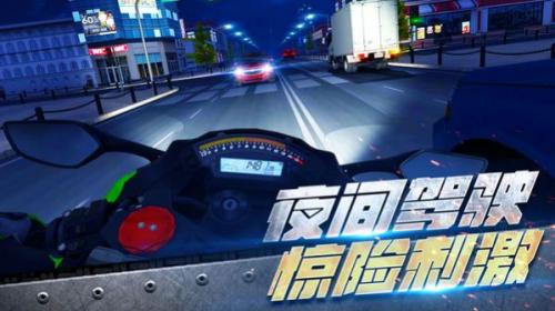 真实摩托车驾驶手机版(2)