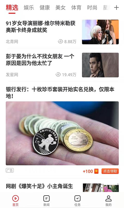 番茄视频通用版图3