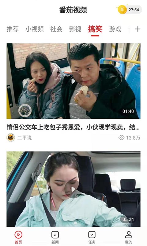 番茄视频通用版图1