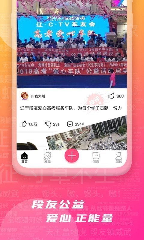 段友影视免费版-图2