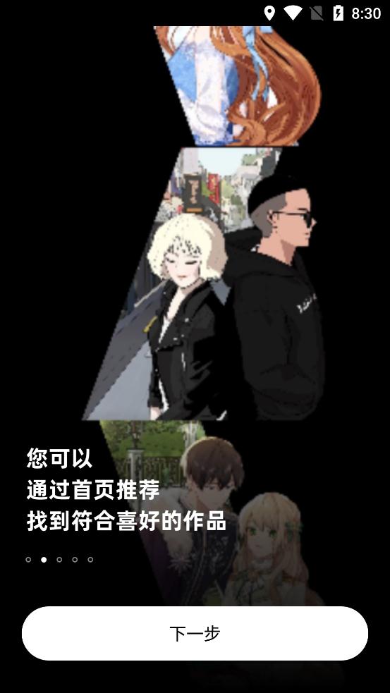 PODO漫画官方最新版-图2