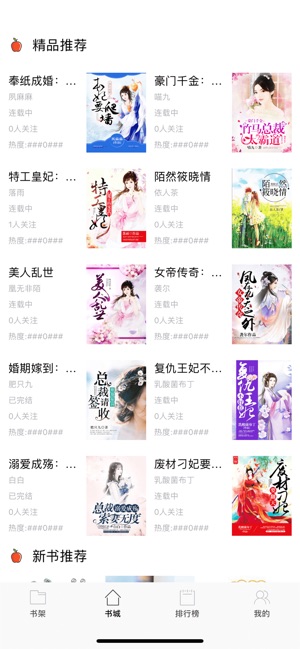 搜读小说阅读器免费原版图2