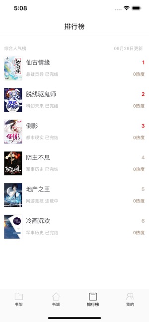 搜读小说阅读器免费原版图1