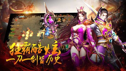烈火霸业天下图2