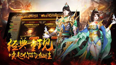烈火霸业天下图3