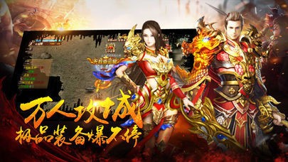 烈火霸业天下图1