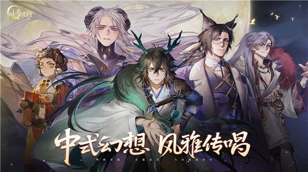 咏月风雅手机最新版图4