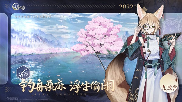 咏月风雅手机最新版图2