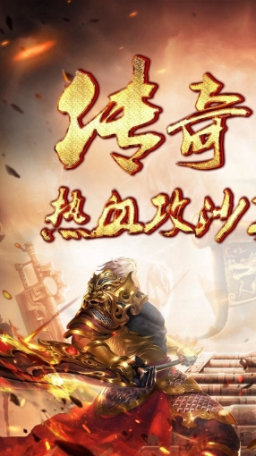 盛世龙城传奇图4