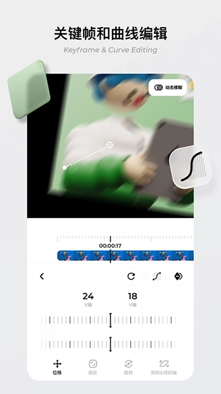Blurrr手机最新版图1