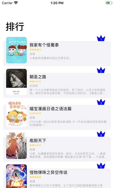 age动漫免费原版图2