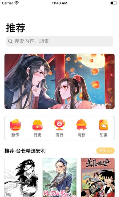 age动漫免费原版图3