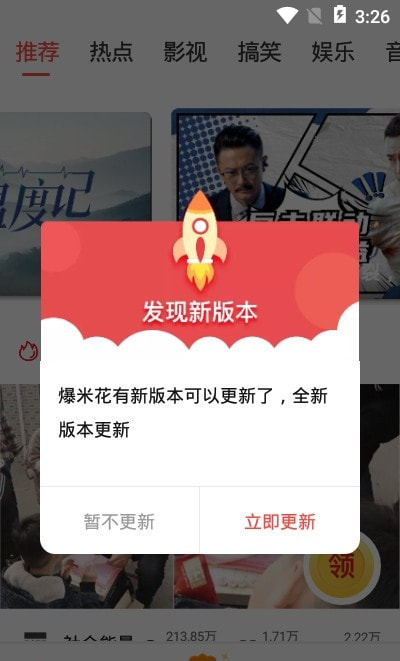 爆米花视频安卓官方版图3: