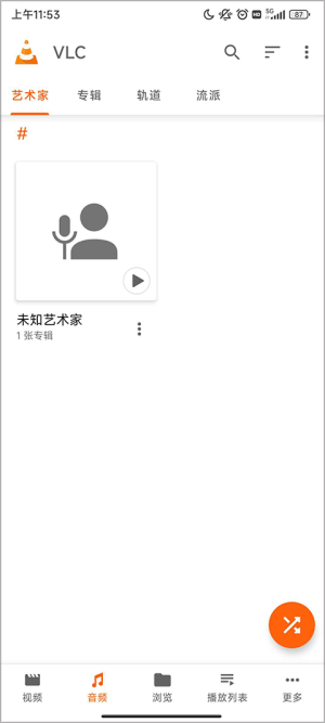 vlc播放器安卓直装版-图1