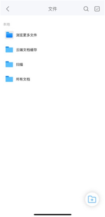 边写边搜安卓直装版图1