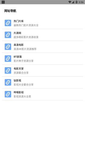 核桃云端正版图1