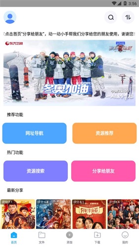 核桃云端正版图2