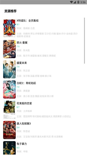 核桃云端正版图3