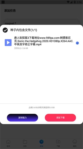 核桃云端正版图4
