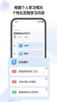 小猿AI课官方版(1)