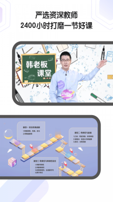 小猿AI课官方版(3)