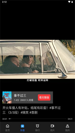 蓝狐影视最新免费版-图1
