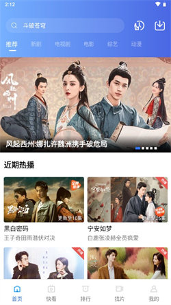 蓝狐影视最新免费版-图3