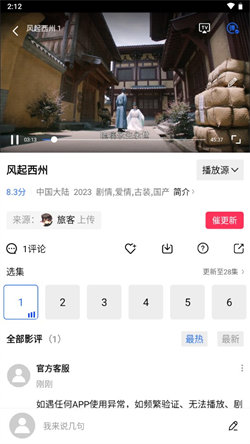 蓝狐影视最新免费版-图4