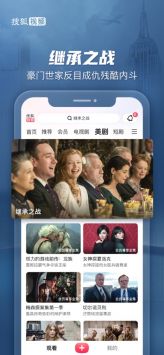 搜狐视频官方版图2