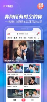 搜狐视频官方版图4