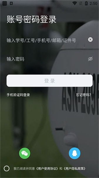 翱翔门户官方版-图4
