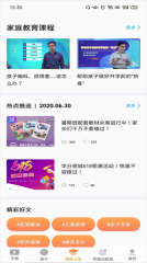 读书郎家长助手免费版图2: