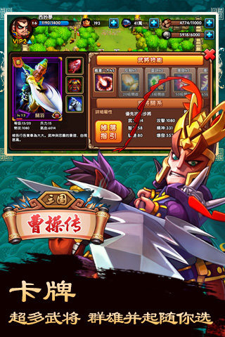三国曹操传游戏安装包