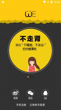假装情侣官方正版
