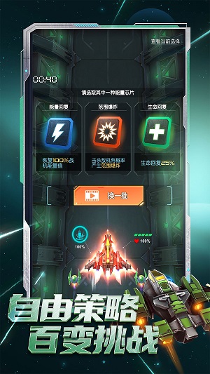 逆空使命游戏完整版图2