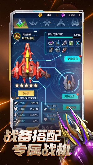 逆空使命游戏完整版图3