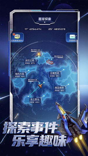逆空使命游戏完整版图4